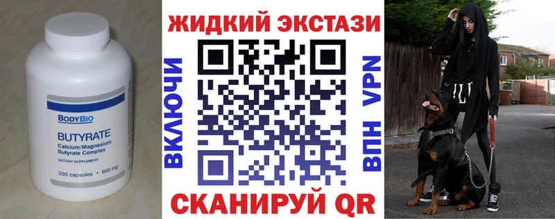 БУТИРАТ жидкий экстази  Балаково 