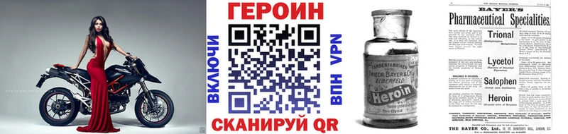 где можно купить   Балаково  мориарти какой сайт  Героин белый 