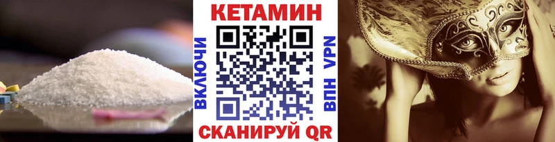 КЕТАМИН VHQ  kraken зеркало  Балаково 