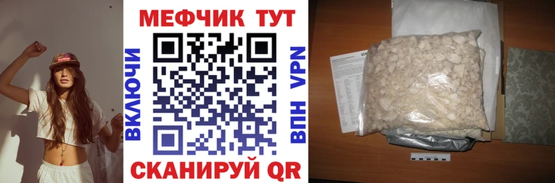 МЯУ-МЯУ кристаллы Балаково
